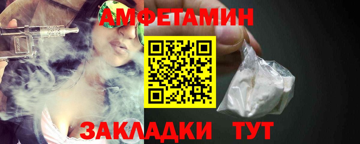 Элиста  АМФ  Вход с VPN  Amphetamine 98% 