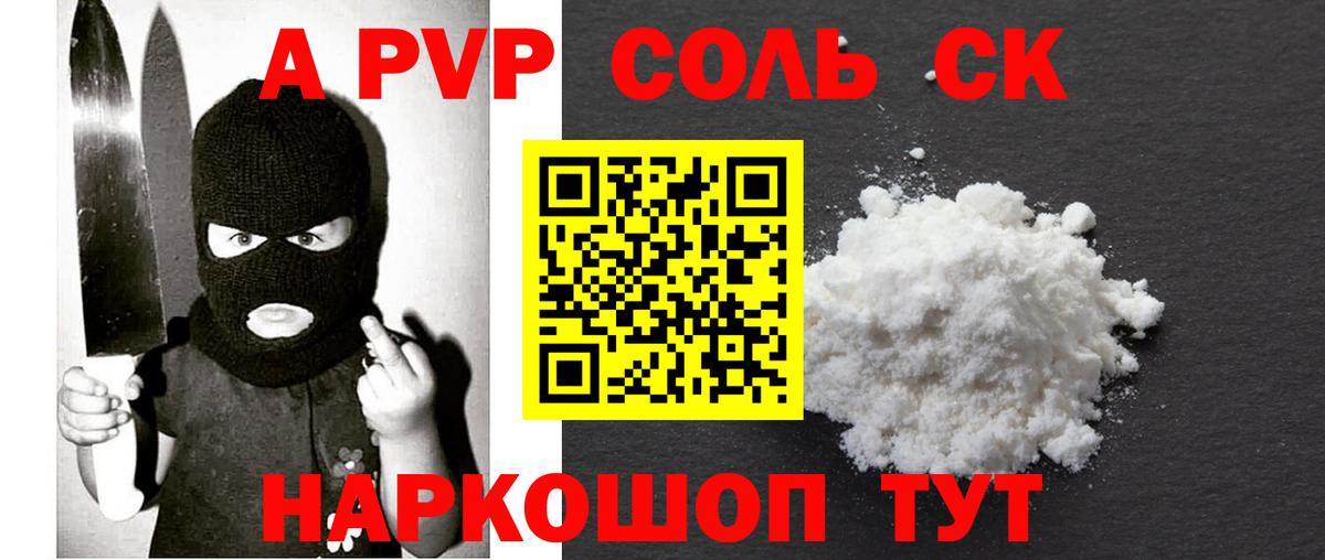 APVP Crystall  Alfa_PVP кристаллы  Элиста  Вход с VPN  Альфа ПВП крисы CK 