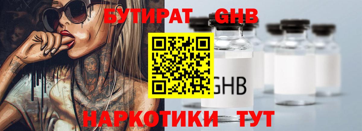 Элиста  Бутират оксана  Бутират  Вход с VPN 