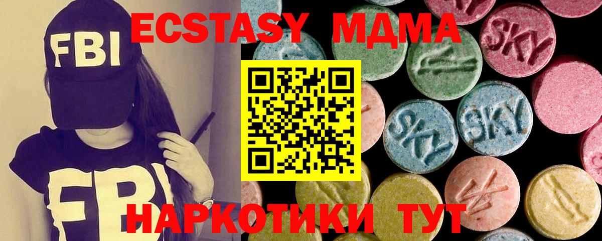 Экстази XTC Элиста