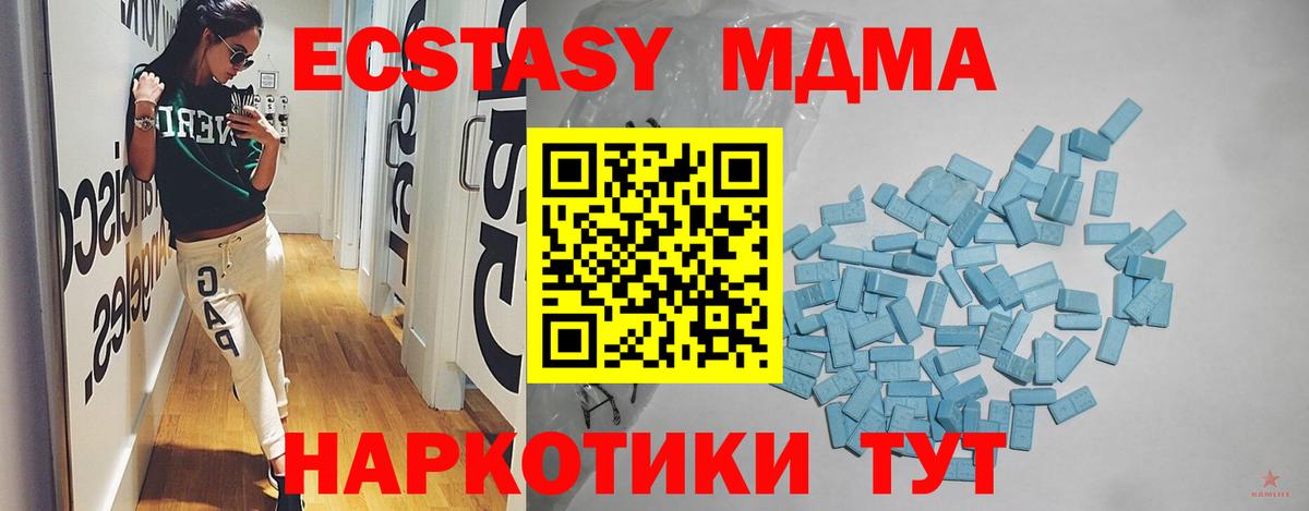 Экстази  Вход с VPN  Элиста  ЭКСТАЗИ Дубай 