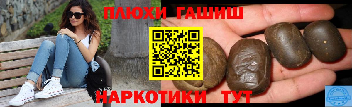 ГАШИШ Premium Элиста