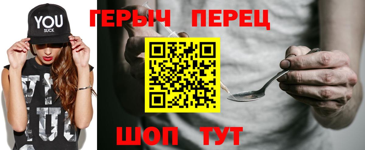 ГЕРОИН Heroin Элиста