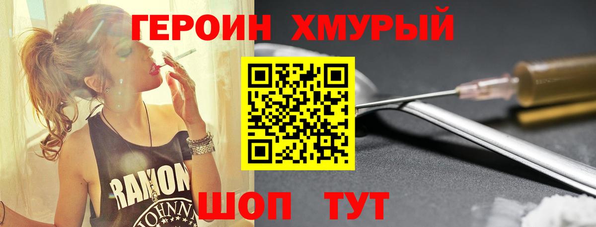 Героин белый  Вход с VPN  Элиста 