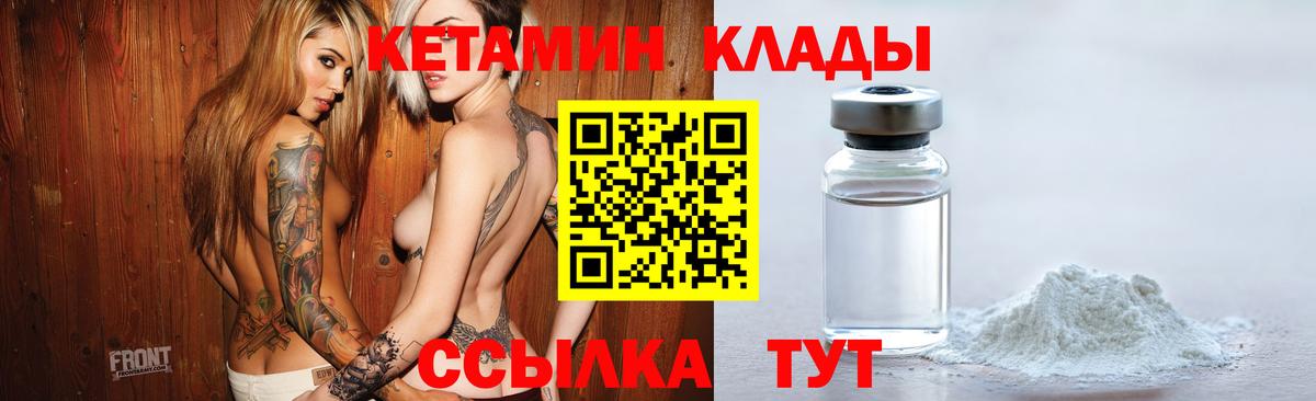 Кетамин ketamine  Вход с VPN  Элиста 