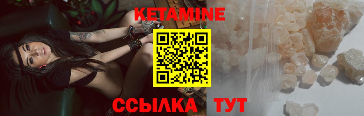 Кетамин VHQ Элиста
