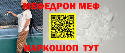 мескалин Комсомольск-на-Амуре