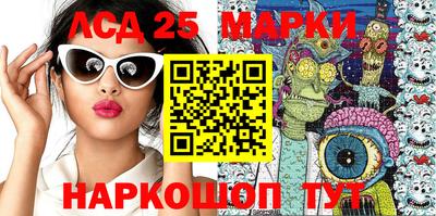 мескалин Комсомольск-на-Амуре