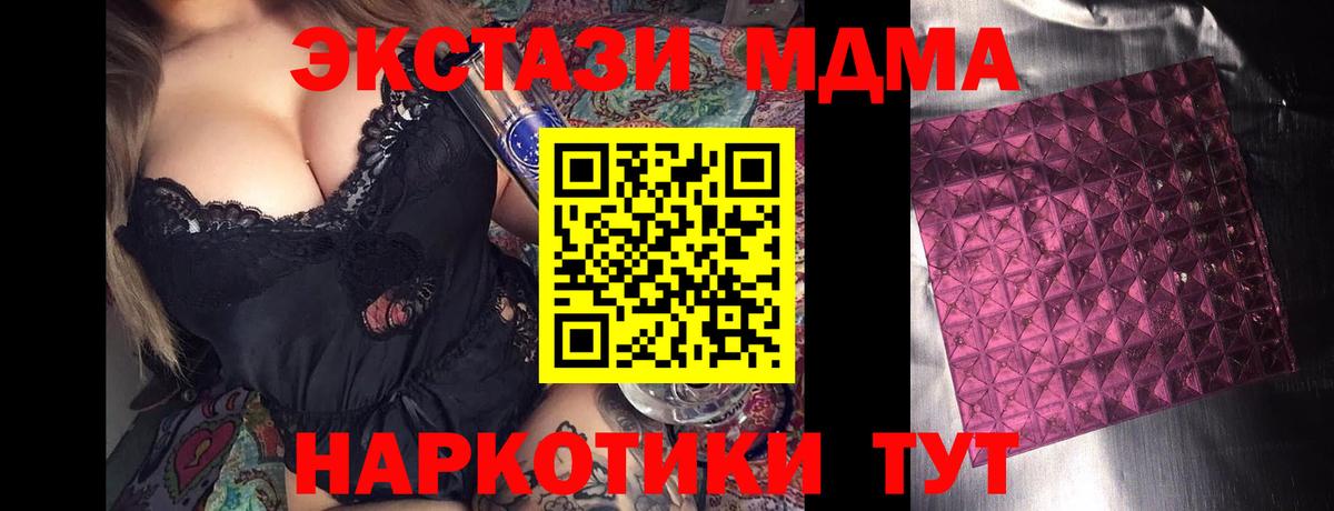 МДМА  МДМА молли  Элиста  Вход с VPN  MDMA молли 