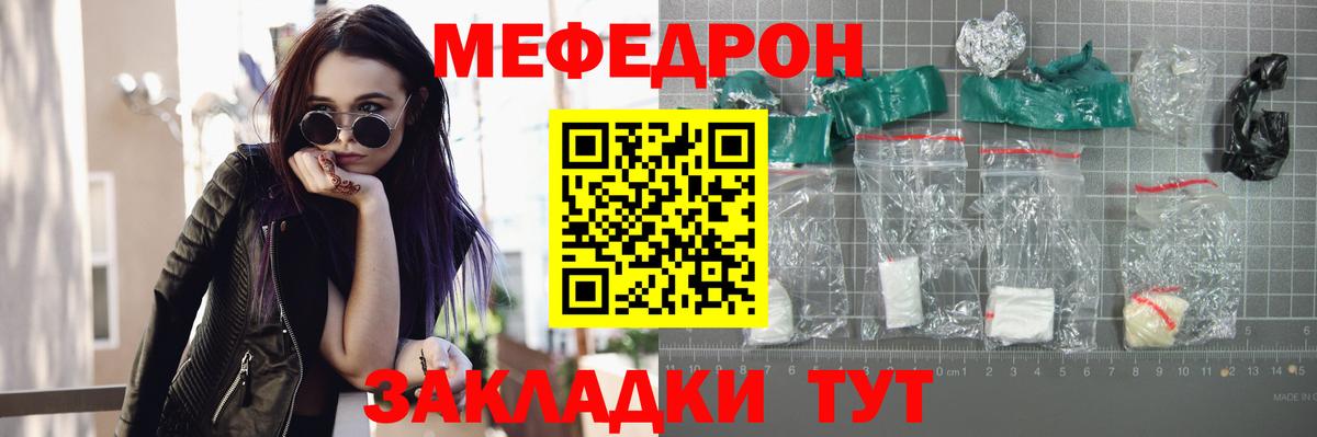 МЕФ мука Элиста