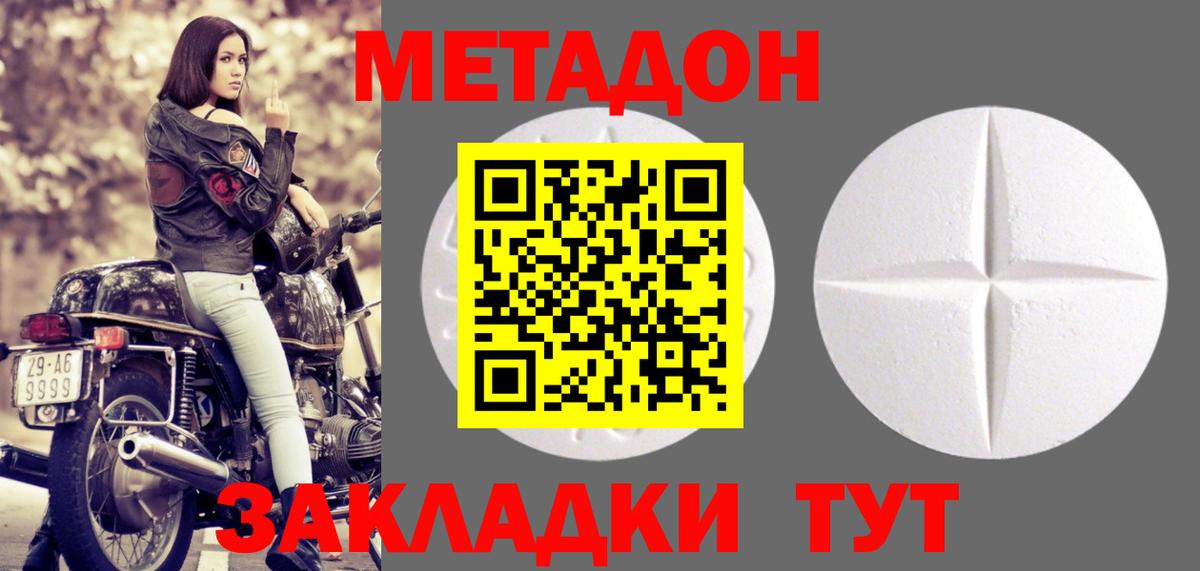 Метадон белоснежный  blacksprut   Элиста  Вход с VPN  Метадон methadone 