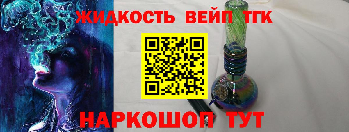 ТГК концентрат  ТГК гашишное масло  Элиста  Вход с VPN 