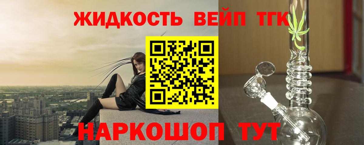 Дистиллят ТГК концентрат Элиста