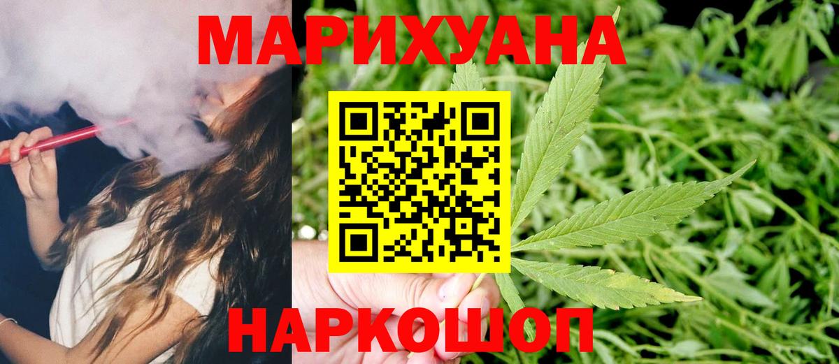 Элиста  Канабис конопля  Вход с VPN  Бошки Шишки VHQ  Канабис сатива  Канабис семена 