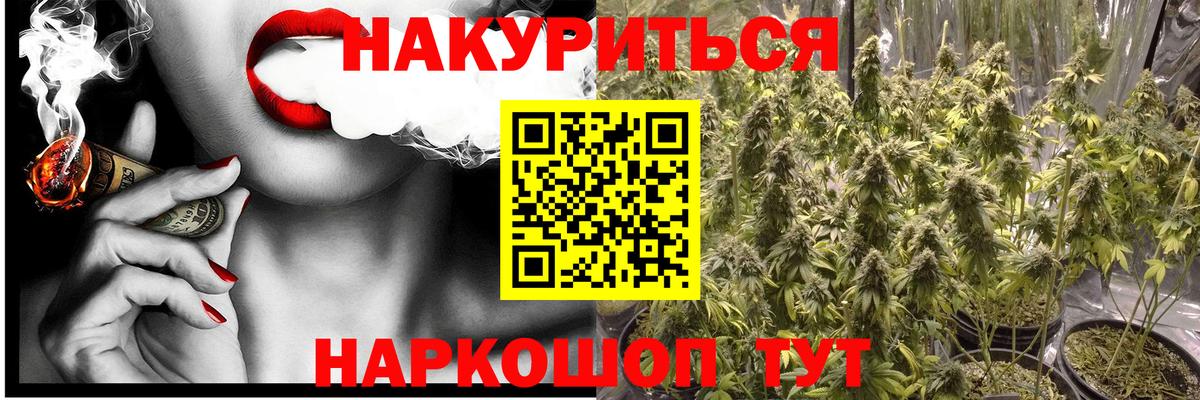 МАРИХУАНА Bruce Banner Элиста